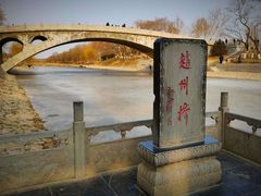 -赵州桥景区