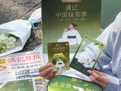 -满记甜品(湖滨店)