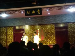 -青曲社相声(易俗街区店)