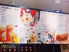 菜单-桂桂茶(恒基名人店)