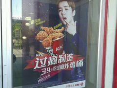 门面-肯德基(学院路店)