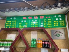 -妞妞烩面非物质文化遗产(西工店)