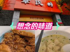 -章氏(车站北路店)