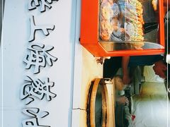 -老上海葱油饼(黄河路店)