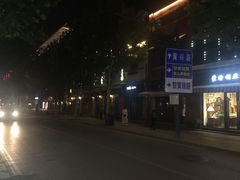 -飞马旅黎黄陂路文旅街区