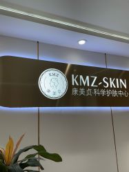 -康美贞·痘肌养护管理中心