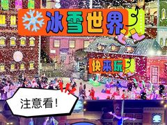 -郑州银基冰雪世界