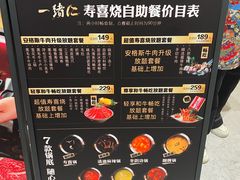 -一绪に和牛寿喜烧(罗湖益田假日店)