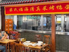 -柴氏风味斋(甘家口店)