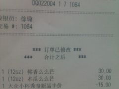 android_upload_pic-DQ冰淇淋(天津麦购店)