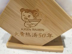 -味千拉面(双井店)