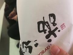 -粉粉乐鲷鱼烧(美罗城店)