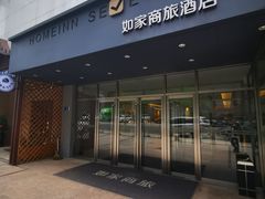 -如家商旅酒店(大连中山广场青泥洼桥店)