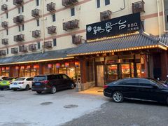 -韩景台烤肉(八大处店)