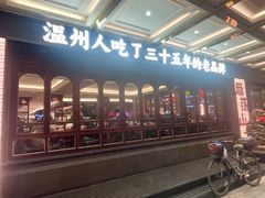 -美乐食街(小南店)