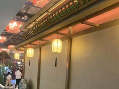 -老山东·山东菜(鲁菜名店)