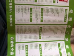 菜单-锅圈食汇火锅烧烤食材超市(回龙观店)
