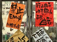 -那些年一起吃串的地方烧烤(观前街店)