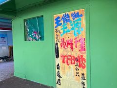 -白象居