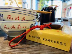 -风波庄(云蝠大厦店)