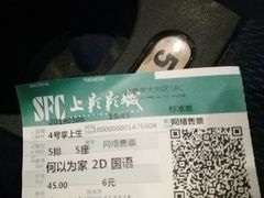 -SFC上影影城(北京大兴龙湖天街IMAX店)