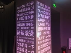 -TANGO LIVEHOUSE动感单车(巴黎春天店)