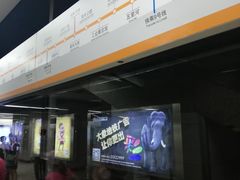 -奥体中心(地铁站)