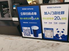 -茶百道(人信汇店)
