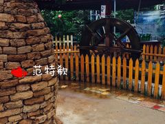 -临高吉海土窑海鲜(琼山店)