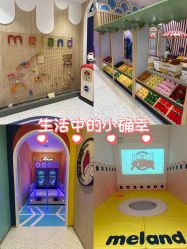 -meland亲子乐园(珠海环宇城店)