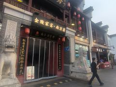 -金陵家宴·金陵春·南京菜(夫子庙店)