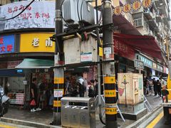 -老南昌白糖糕(大士院店)