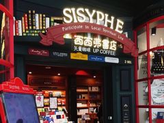 -西西弗书店(城西银泰城店)
