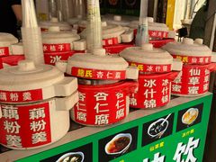 -鲍氏老字号冷热饮老店(瑞安店)