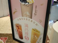 -CoCo都可(中华广场店)