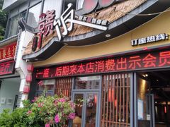门面-赣饭农家·江西小炒(西乡店)