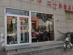 门面-胖子菜馆(隆昌路店)