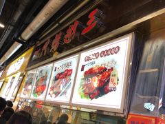 -一代烤翅王(大汉口店)