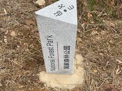 -冶父山国家森林公园