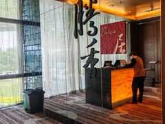 -粤尚腾香居中餐厅(首都机场希尔顿店)
