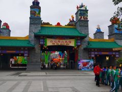 -广州融创文旅城