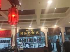 -并州饭店(千峰南路店)