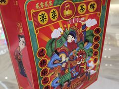 -LELECHA乐乐茶(新街口大洋店)