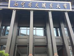 -东关清真大寺
