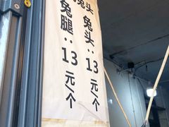 -邓氏兔头
