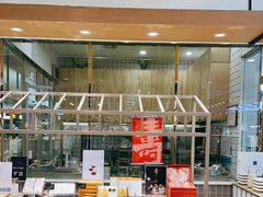 -阮大兴糕团(杭州西湖银泰百货店)