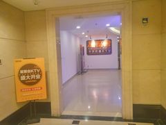 -星聚会KTV(北京世贸天阶店)