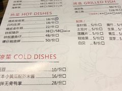 菜单-劲烧-烧烤工坊(保利水城店)