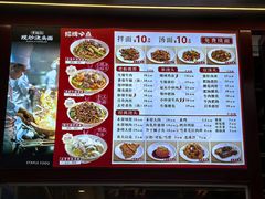 -寻裕记·现炒浇头面(人民广场店)