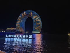 -太湖月亮湾